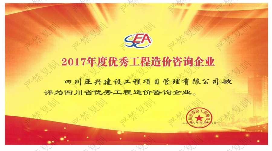 公司榮譽